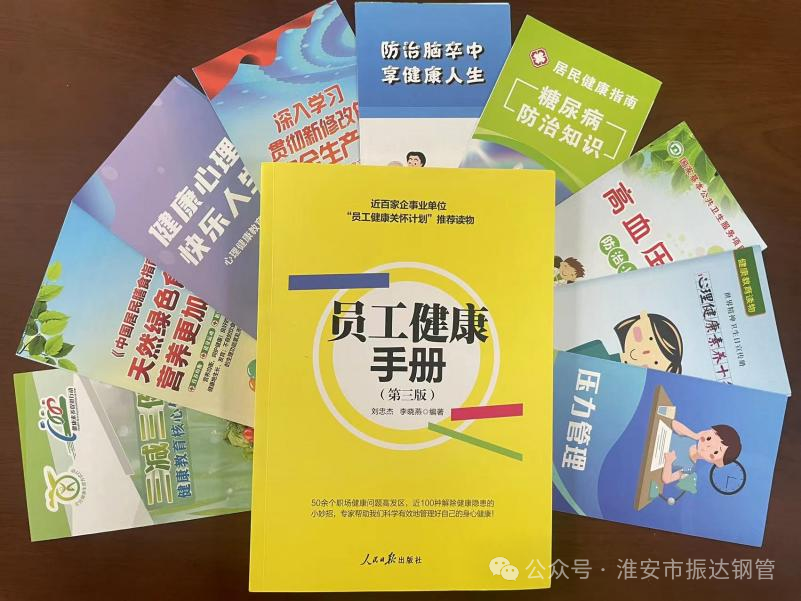 健康守護(hù)，從心開(kāi)始——淮安振達(dá)攜手權(quán)威醫(yī)療，共筑員工健康防線(xiàn)！